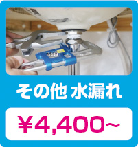 水のトラブル、給湯器、ボイラー、ポンプのつまり
