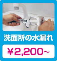 洗面所のつまり